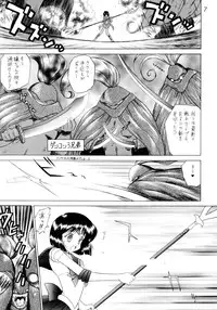 [BLACK DOG (Kuroinu Juu)] Submission Sailorstars (Bishoujo Senshi Sailor Moon) [2002-09-20]