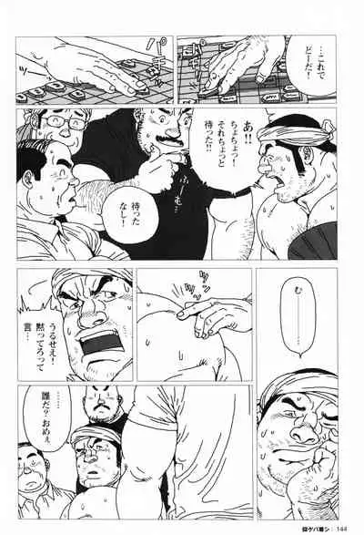 Aogeba Toutoshi