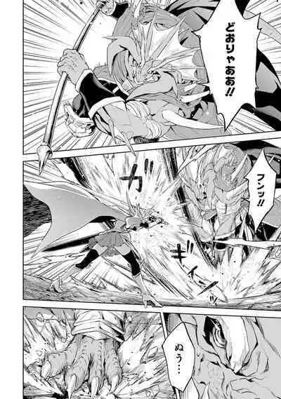 Tensei Shitara Joban de Shinu Naka Boss Datta - Heroine Kenzokuka de Ikinokoru 3