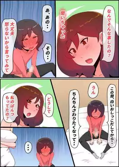 Gaman Yowai o Gibo-san Gagiri no Musuko to Kemono no Youna Sex o Suru Made no Hanashi Kairaku Ochisuki