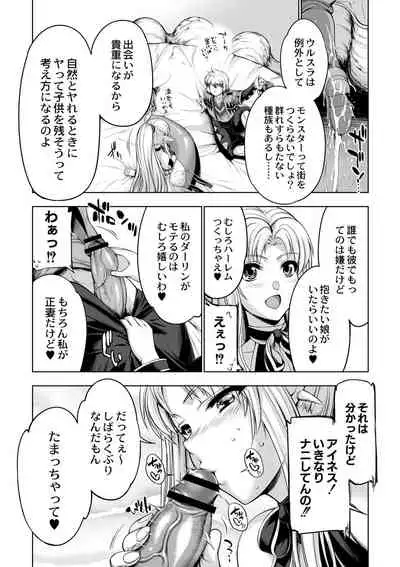 [GEN] Monster Girls no Koiro Circus [Digital]