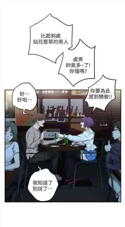 [週五] [龜足] S-Mate 1-89 官方中文（連載中）