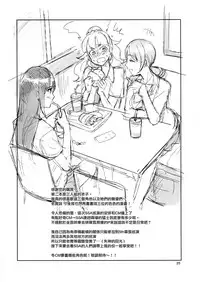 (C92) [ReDrop (Miyamoto Smoke, Otsumami)] Cinderella, Mousou Kareshi Triad Summer Memory hen (THE IDOLM@STER CINDERELLA GIRLS) [Chinese] [無邪気漢化組]