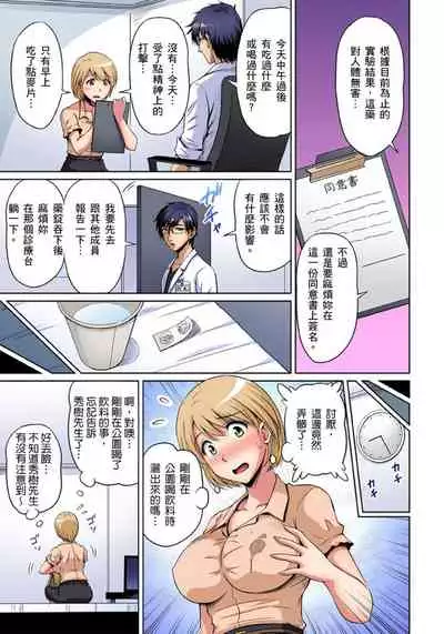 [Phantom] Otonari-san wa Hatsujouki ~ Momarete Suwarete Hamerarete | 鄰居正值發情期～揉弄她、吸吮她、盡情抽插吧 Ch. 1-10 [Chinese]