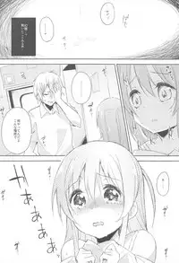 (C92) [DROP DEAD!! (Minase Syu)] Komorebi ni Oyogu, Natsu no Kaori.2