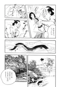 [Ken Tsukikage] Jidaigeki Series 2 ~ Midare Kannon