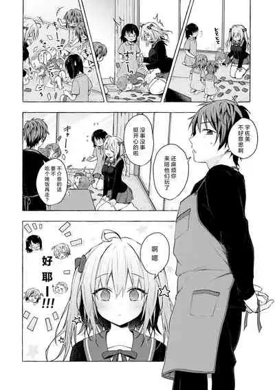(Mega Akihabara Doujinsai 1) [Kinokonomi (konomi)] Nyancology11 -Usami-san to Himitsu no Apart Ouse- [Chinese] [绅士仓库汉化]