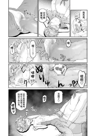 [Inudamashi (Akainu Pochi)] Gogh-chan, Sakaba de Yoitsubureru. (Fate/Grand Order) [Chinese] [逃亡者×真不可视汉化组] [Digital]