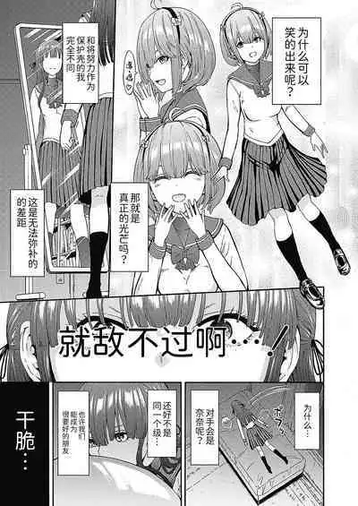 [Hakaba] Yami Seito Kaichou Ch. 1 (COMIC Mugen Tensei 2020-07) [Chinese] [BLUE氪个人翻译] [Digital]