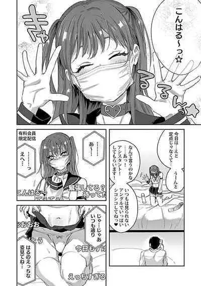 [Toyanhoho] Caste Joui no Kakure Bitch ni InCha na Ore no Josou Shumi (Weak Point) ga Baremashita