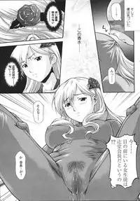 Comic Sigma Volume 8