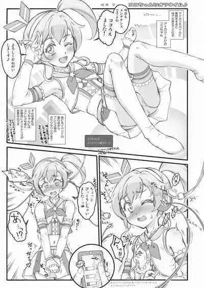 Onakatsu!