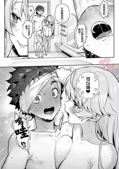 [ri huru] boku tati ha o nee tyan no toriko~00-03后篇｜我们都是姊姊的俘虏00-04话前[中文] [橄榄汉化组]