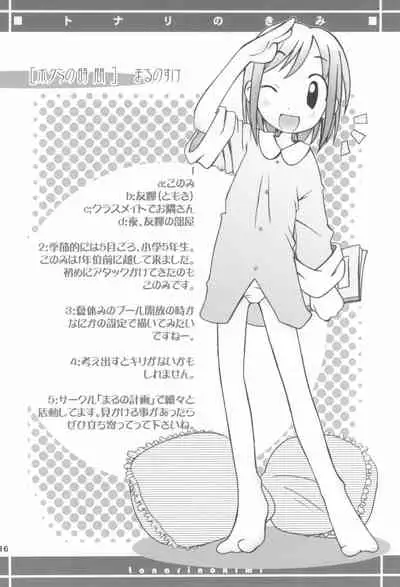 Tonari no Kimi Sotsugyou Album
