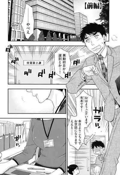 Onee-sama no Ai to Wagamama to Yokujou to