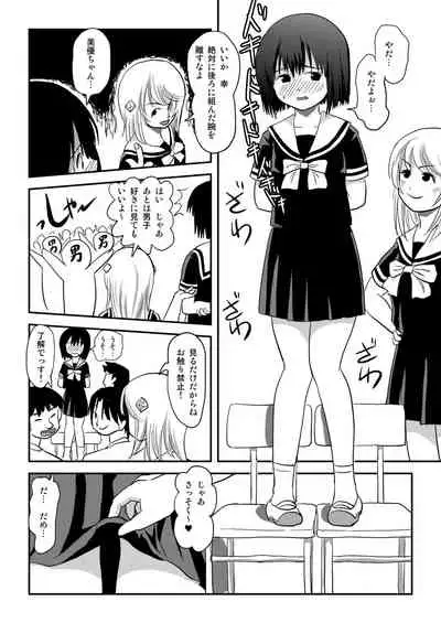 [Chimee House (Takapi)] Sonna no zurui [Digital]