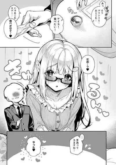 ore da ke ni koakuma na doukyuusei fu tta ra oshitao sa rema shi ta ~