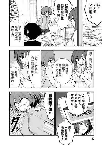 [Sakusei Kenkyuujo] Ingoku Danchi | 淫獄小區 ch.5 [Chinese] [沒有漢化]