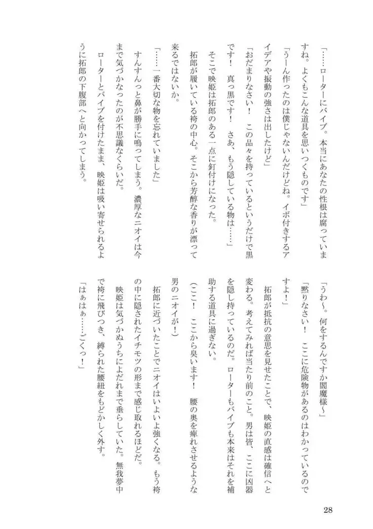 Sokuochi! Saibansho