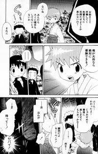 [Hoshiai Hilo] Kimi o Tsurete Iku Fune - The Ship which Takes you.