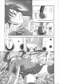 (CR35) [IIWAKE-GAISYA (Shigemiya Kyouhei)] Rinkan Watashi no Onee-chan: Wataone (Fate/stay night)