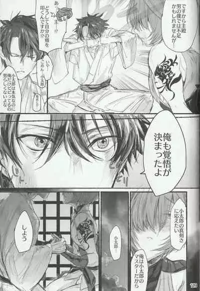 Iro ni Deni keri Bokura no Koi wa