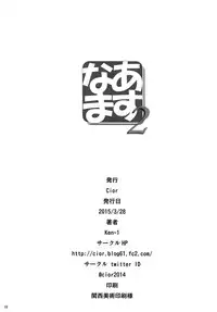 (CSP6) [Cior (ken-1)] Asunama 2 (Sword Art Online) [Chinese] [无毒汉化组]