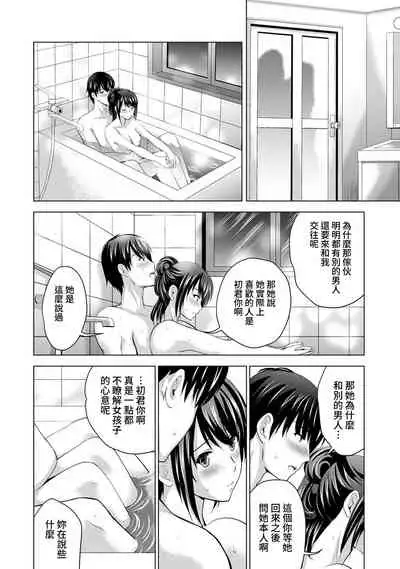 Boku no Kanojo ga Fuzaichuu ni, Kanojo no Shinyuu no AV Joyuu to Hamemakutta Hibi no Danpen Ch. 1-5