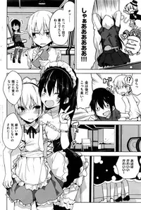 COMIC Kairakuten 2016-12