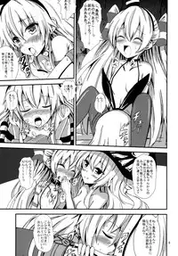 [Aiirosakura (Aikawa Ryou)] Kuubo Wo-Kyuu-chan no Shimakaze Yuri Dorei Choukyou ~Amatsukaze-chan to Issho Hen~ (Kantai Collection -KanColle-) [Digital]
