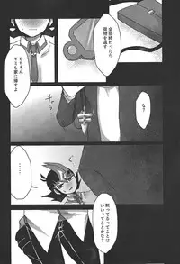 (Sennen Battle Phase 20) [Kata yu de pasuta (Ne dzu Tarō)] Seishi ~yunkiroku (Yu-Gi-Oh! Zexal)
