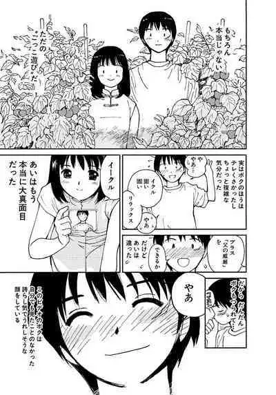 [Tanaka Yutaka] Ai-Ren Treasure Edition - Volume Two [Digital]