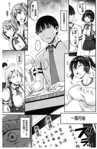 [Himeno Komomo] Shikiyoku Träumerei [Chinese]