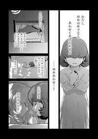 Haiboku Otome Ecstasy Vol. 19