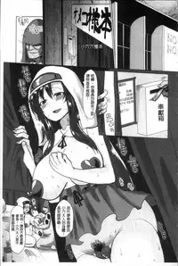 [chin] Tanetsuke! Press Press Press [Chinese]