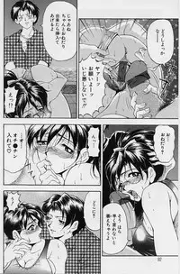 [Uetakano Oike] Oshare Maruhi Sensei