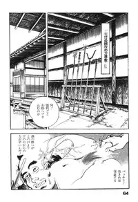 [Ken Tsukikage] Jidaigeki Series 2 ~ Midare Kannon