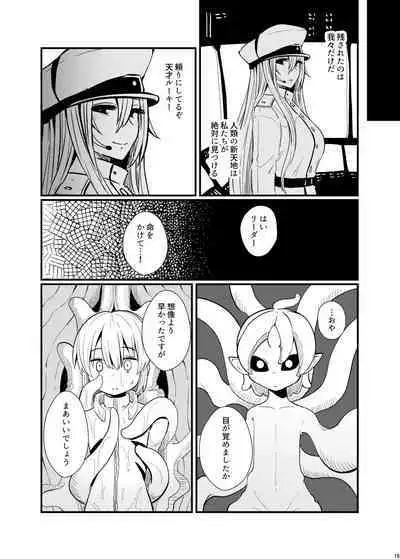 Uchuujin ・Shota Goudoushi Deluxe Zoukangou