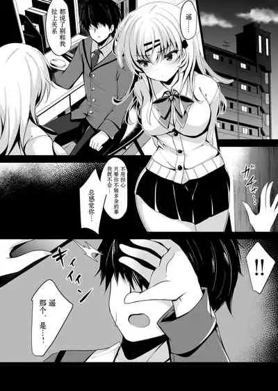 Saimin Kanojo Maezawa Haruka 3