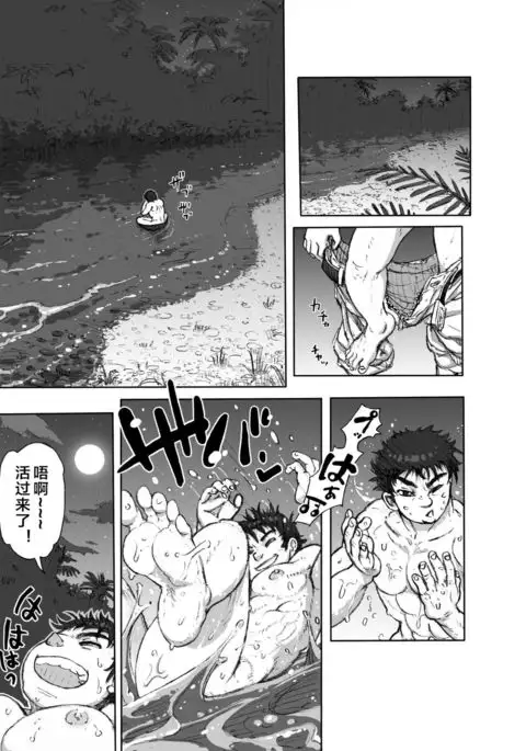 Hepoe no Kuni kara 1 - Mizu no Gakusha Sensei, Hi no Buzoku no Saru ni Hazukashimerareru no Maki