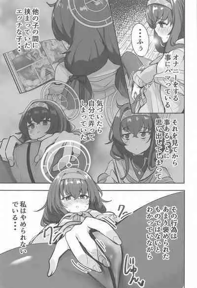 Himegoto wa Koshokan de