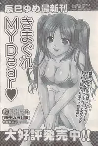 Namaiki! 2007-11
