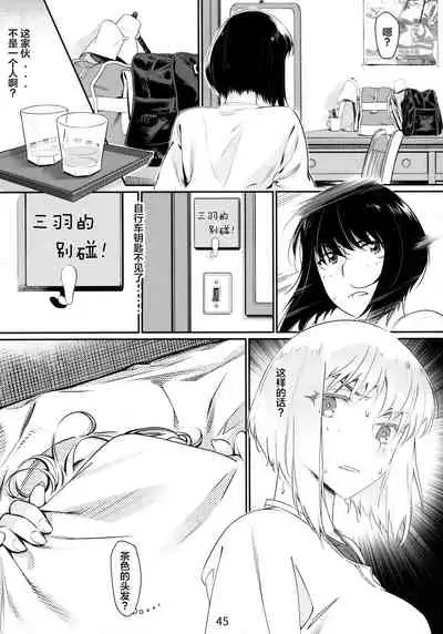Otonano Omochiya 6 Kan