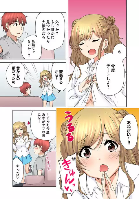 Kakushi Dori 5