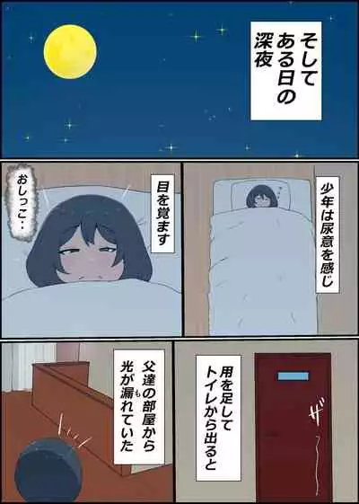 Gaman Yowai o Gibo-san Gagiri no Musuko to Kemono no Youna Sex o Suru Made no Hanashi Kairaku Ochisuki