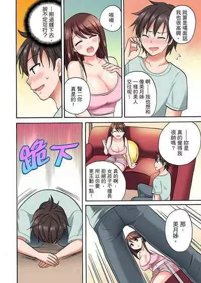 [Kotobuki Maimu] 「先っぽだけって言ったのに…」兄貴の彼女に頼み込んでゴム無しSEX！！ | 「明明說好只蹭蹭的…」苦苦懇求大哥的女友不戴套SEX!! [Chinese]