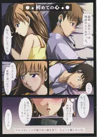 (SC45) [Ninokoya, Nonono Tsuushin (Asuka, Ninoko)] A'S (Neon Genesis Evangelion)