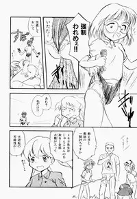 [Tama Noboru] Inran Gakuen Monzetsu Jigoku