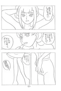 [UNION OF THE SNAKE (Shinda Mane)] Forehead, go ahead! (Ojamajo Doremi)