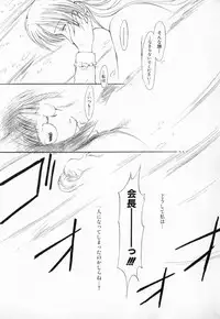 [Mutsuki Tsutomu] Dai 107 Seitokai Kiroku